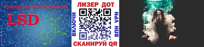 LSD-25 экстази кислота  Губкинский 