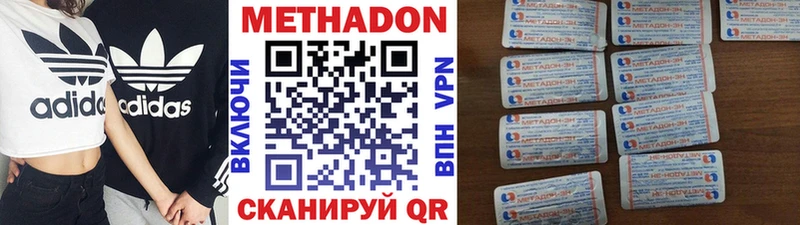 MEGA ONION  купить  цена  Губкинский  Метадон VHQ 